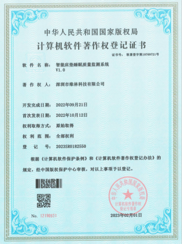 Software Copyright Certificate for Smart Sleep Monitoring