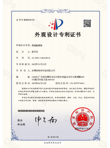 Design Patent Certificate for Smart Monitoring Pad